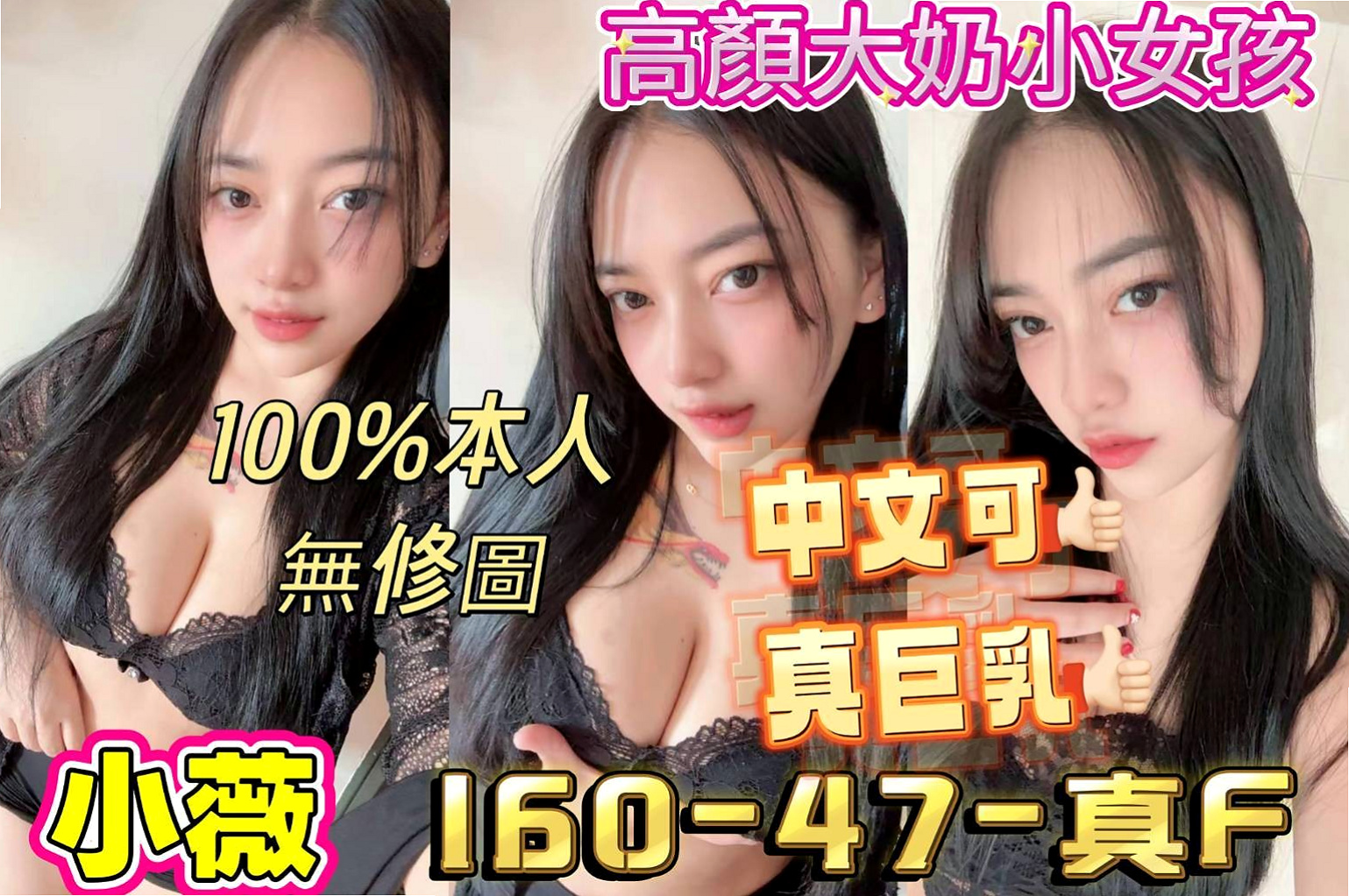 胸圍E罩杯！年齡22歲！小月亮來自大同外送，藝術學院正妹，身高163cm，體重46kg，有超級想做愛 享受做愛的哥哥嗎 有優先權喔  尺度大 配合度高 敢玩 喜)女上男下的姿勢